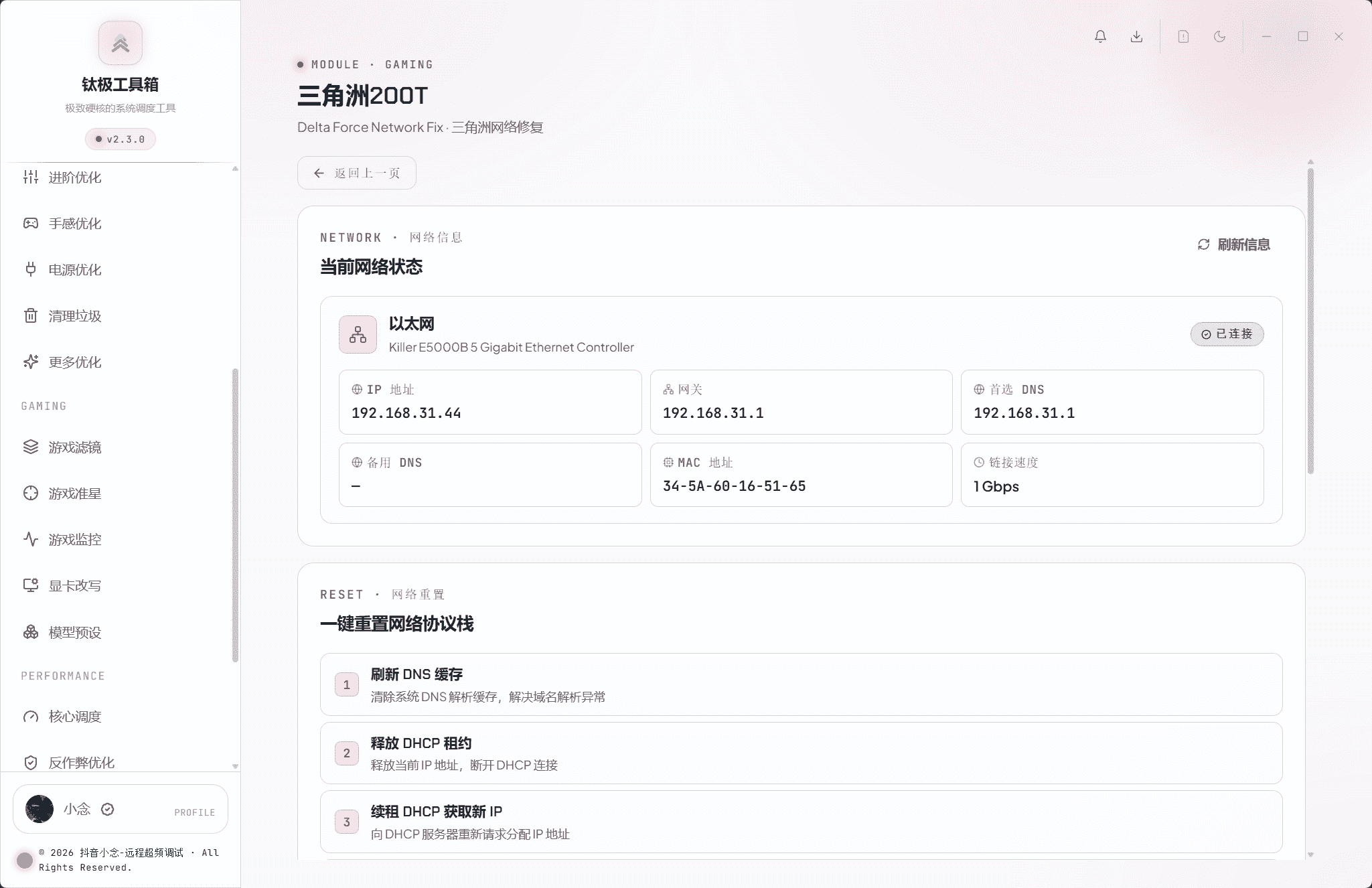 三角洲200T