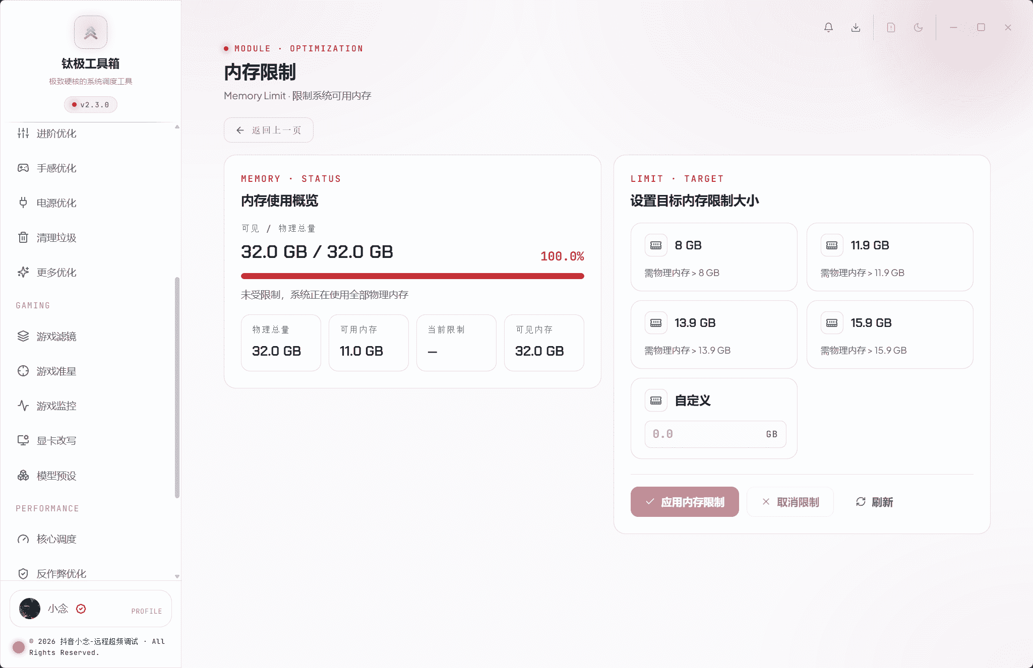 内存限制